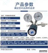 氮(dan)氣不鏽鋼(gāng)減壓閥